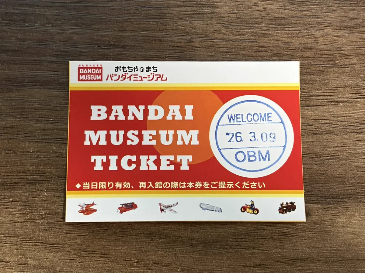 バンダイミュージアムの入場券
